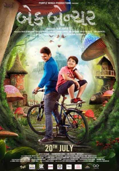 BackBencher (2018) poster
