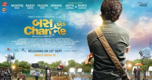 Bas Ek Chance (2015) poster