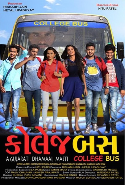 College Bus (2016) official poster