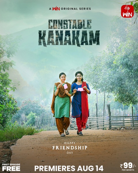 Common Man (2025) official poster