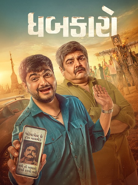 Dhabkaaro (2026) poster