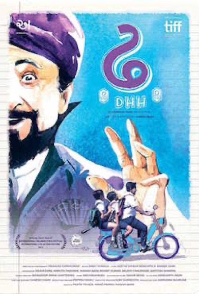 Dhh (2018) poster