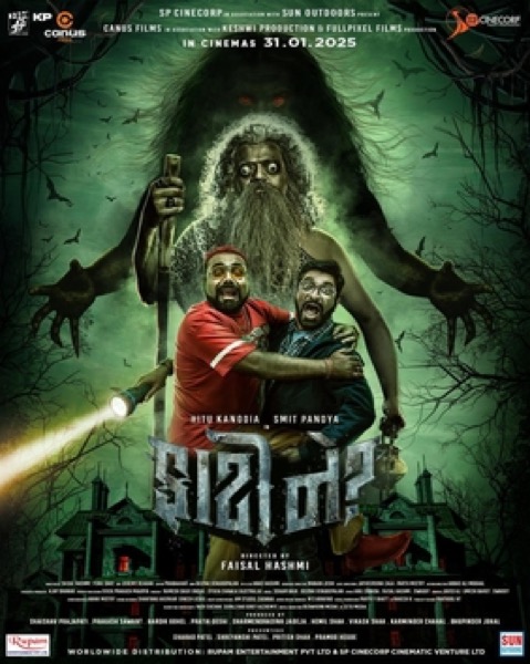 Faati Ne? (2025) poster
