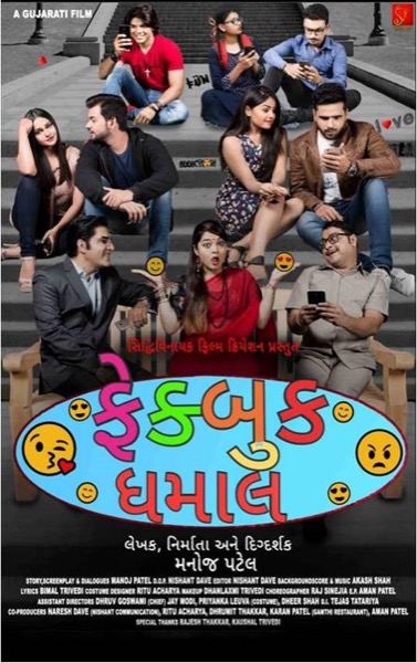 Fakebook Dhamaal (2019) official poster