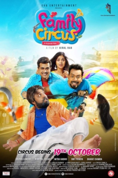Family Circus (2018) official poster