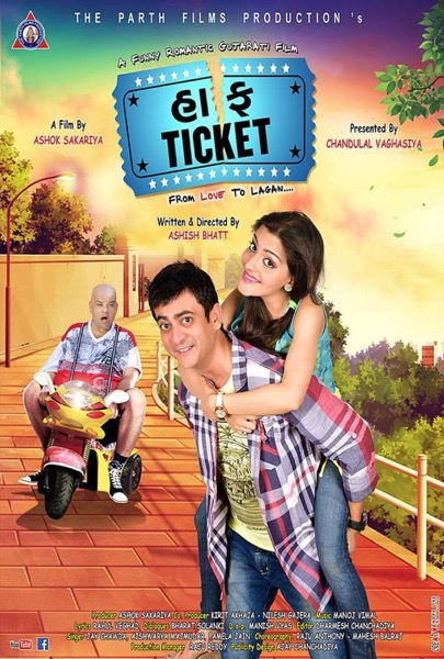 Half Ticket (2016) poster