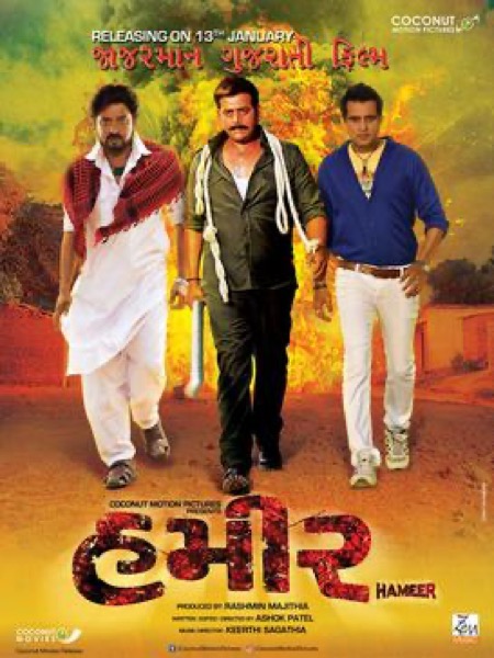 Hameer (2017) poster