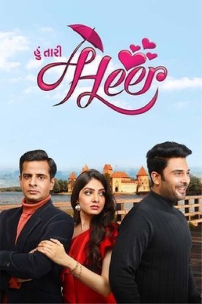 Hoon Tari Heer (2022) poster