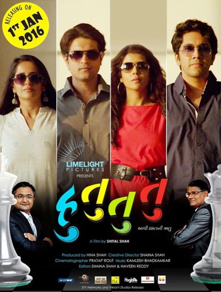 Hutututu: Aavi Ramat Ni Rutu (2016) poster