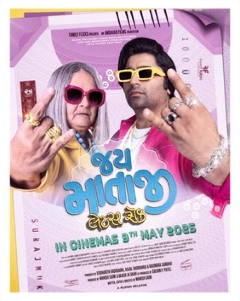 Jai Mata Ji - Let's Rock (2025) poster