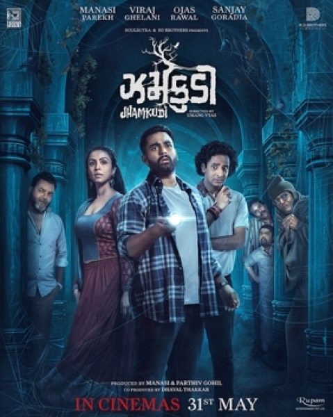 Jhamkudi (2024) official poster