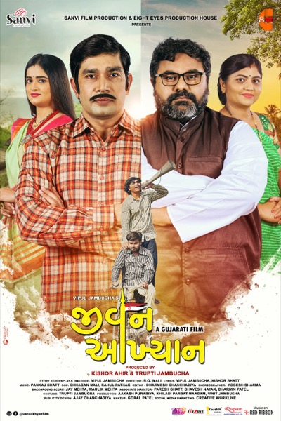 Jivan Aakhyan (2021) poster