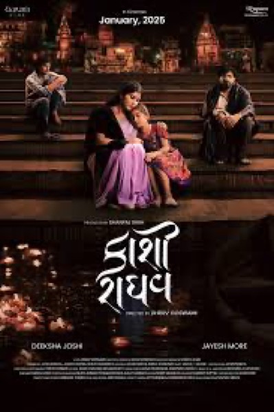 Kaashi Raaghav (2025) poster