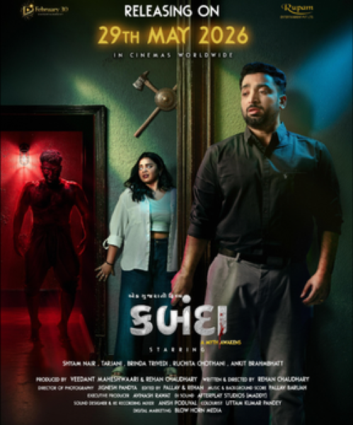 Kabanda (2026) official poster