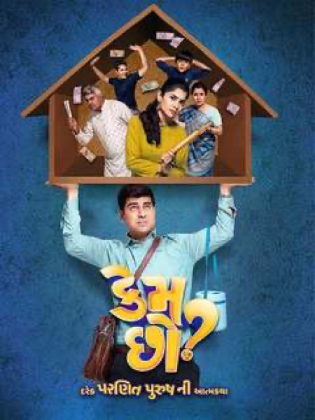 Kem Chho? (2020) poster
