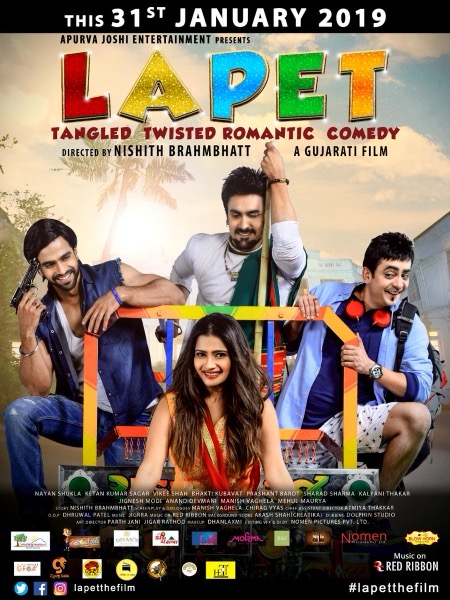 Lapet (2019) official poster