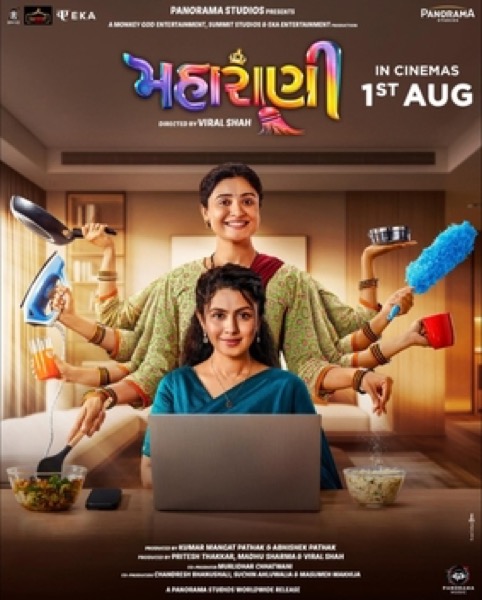 Maharani (2025) poster