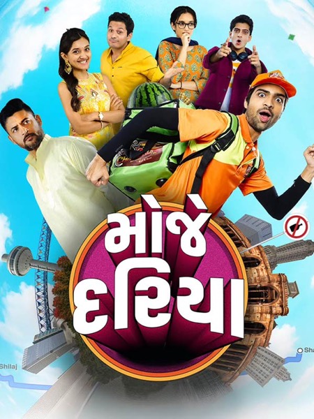 Mauje Dariya (2026) poster