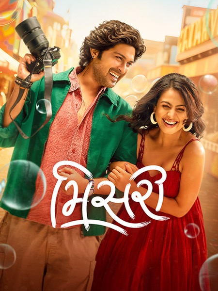 Misri (2025) official poster