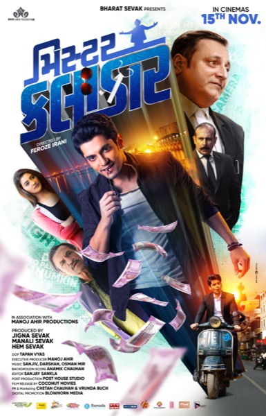 Mister Kalaakar (2019) official poster