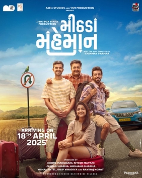 Mithada Maheman (2025) official poster