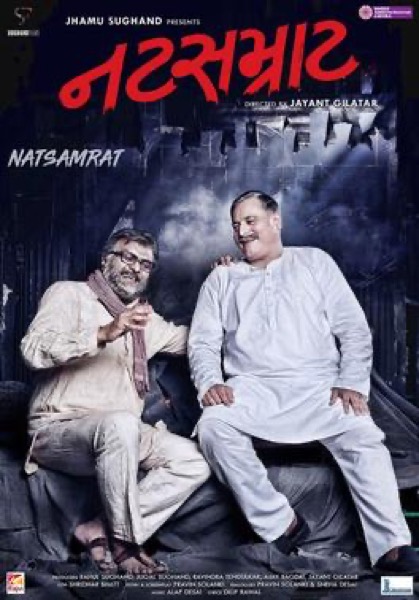 Natsamrat (2018) poster