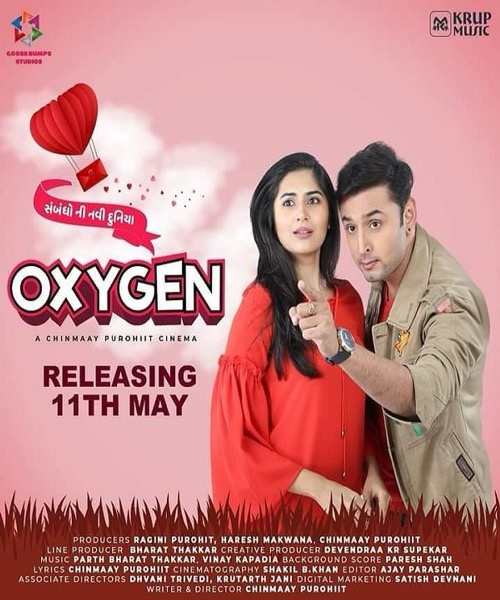 Oxygen (2018) poster