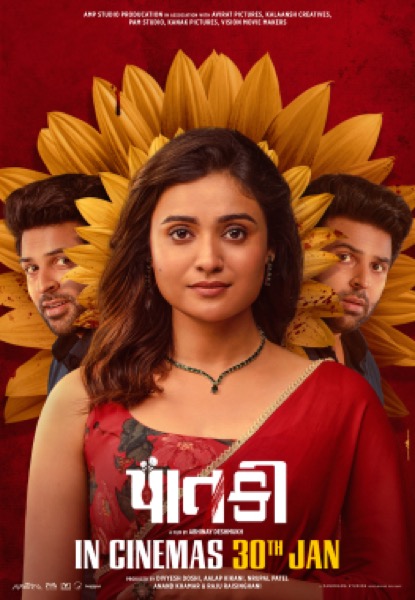 Paatki (2026) poster