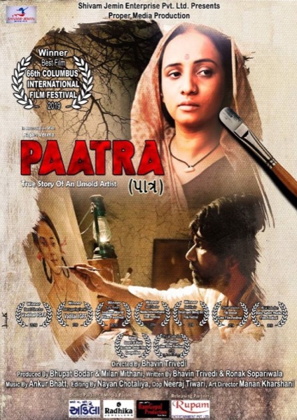 Paatra (2020) poster