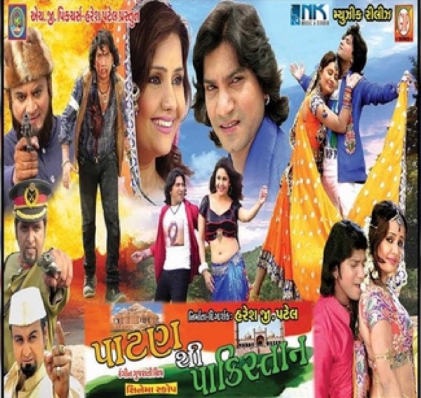 Patan Thi Pakistan (2013) poster