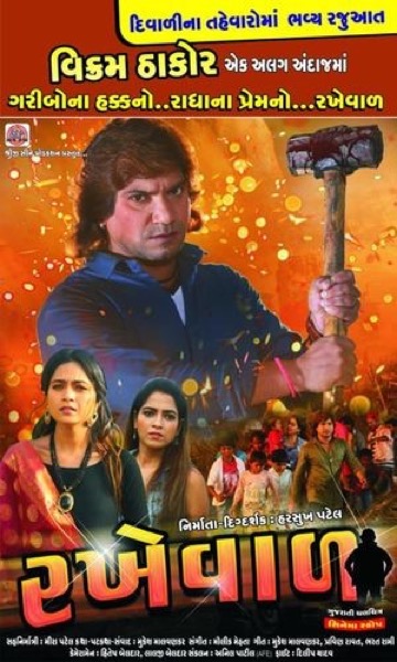 Rakhewal (2019) official poster