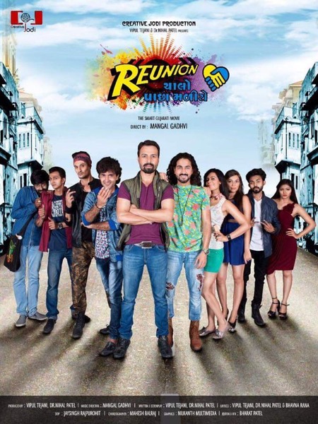 Reunion – Chalo Pachha Maliye (2017) official poster