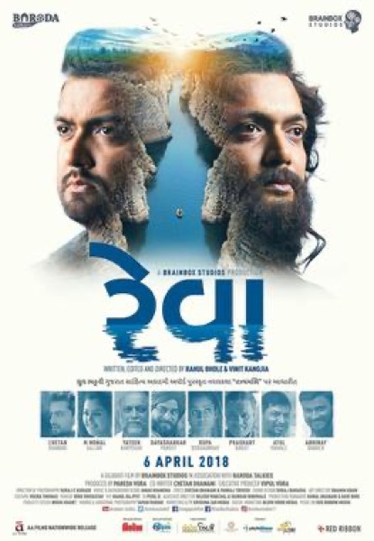 Reva (2018) poster