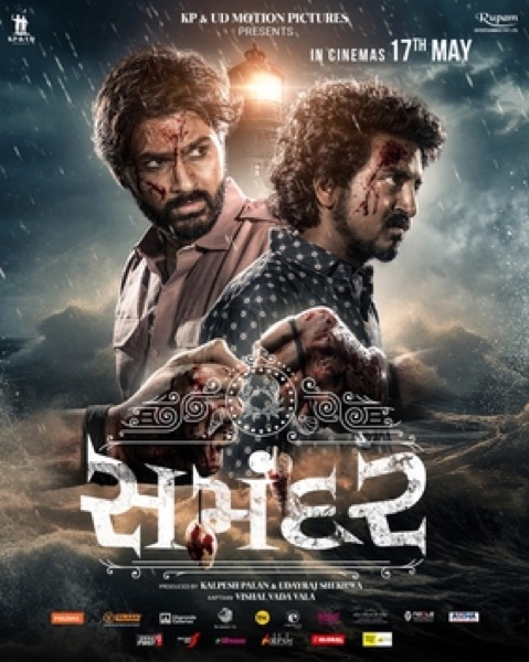 Samandar (2024) poster