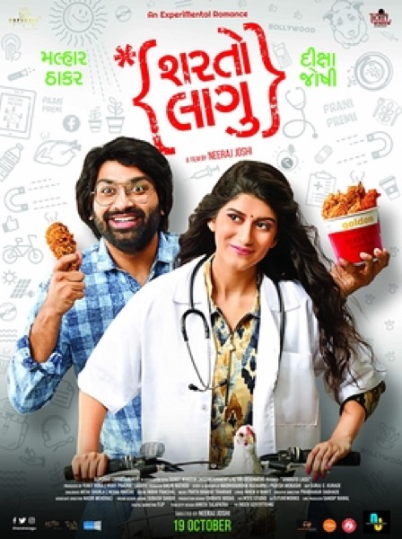 Sharato Lagu (2018) poster
