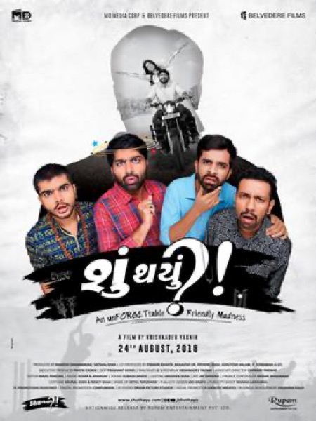 Shu Thayu? (2018) poster
