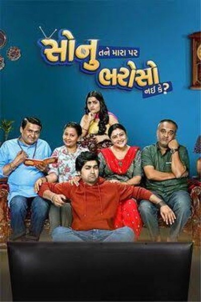 Sonu Tane Mara Par Bharoso Nai Ke (2022) official poster