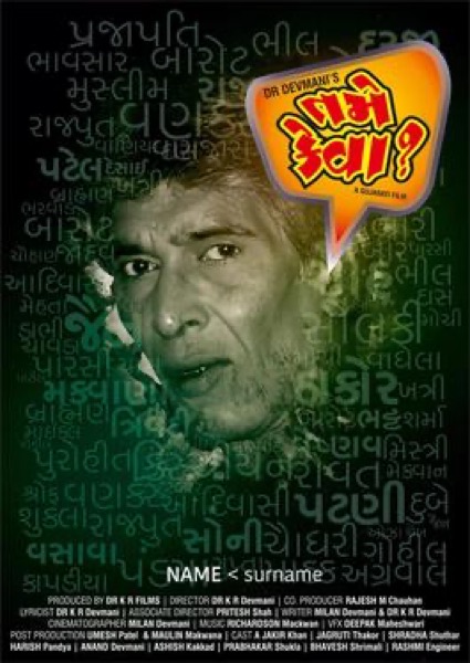 Tame Keva? (2018) official poster