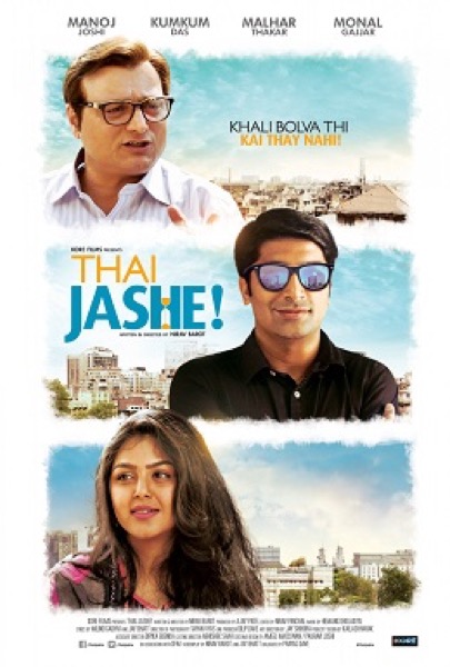 Thai Jashe! (2016) poster