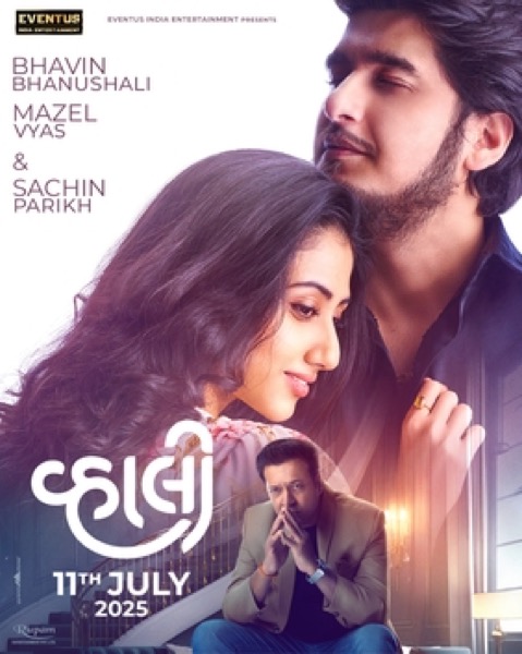 Vahali (2025) poster