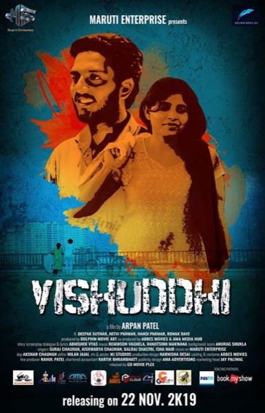 Vishuddhi (2019) poster